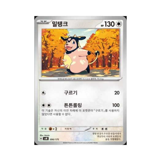 포켓몬 TCG 밀탱크 스칼렛&바이올렛 랜덤 스타터 덱 제너레이션 (한글판)