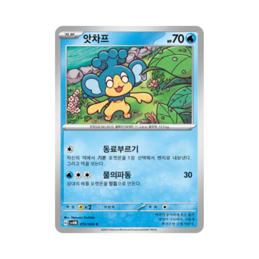 Pokemon TCG Panpour C Future Flash (Korean Ver.)