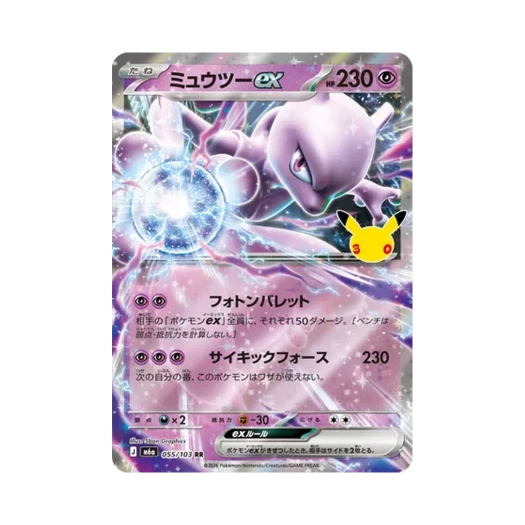 Pokemon TCG Mewtwo ex RR 30th Celebration (Japanese Ver.)