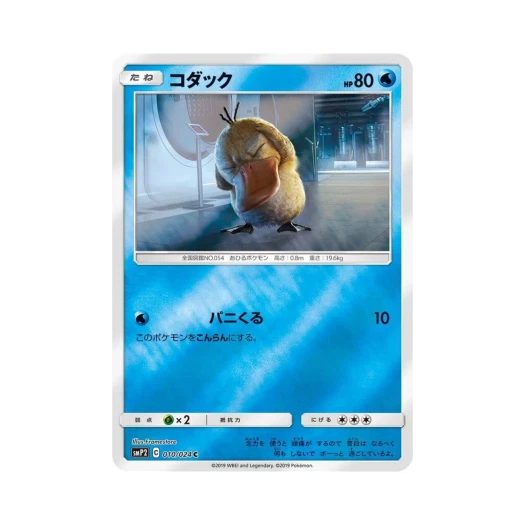 Pokemon TCG Psyduck C Great Detective Pikachu (Japanese Ver.)