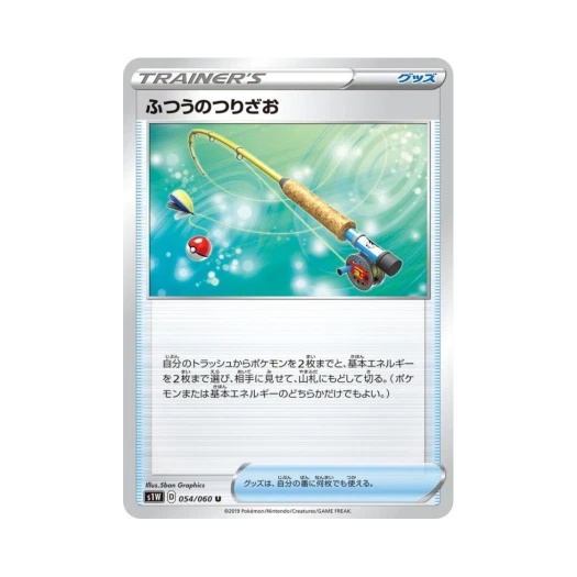 포켓몬 TCG 보통낚싯대 U 소드 (일어판)