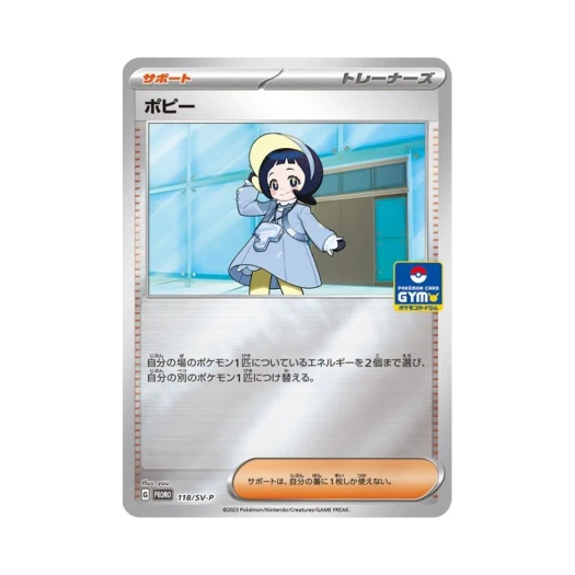 포켓몬 TCG 뽀삐 P 스칼렛&바이올렛 프로모 카드 (일어판)