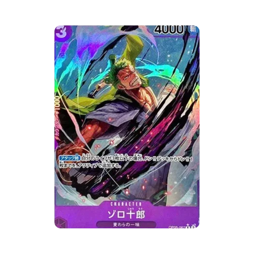 원피스 TCG 조로주로 R-P OP05-067 부스터 팩 신시대의 주역 (일어판)