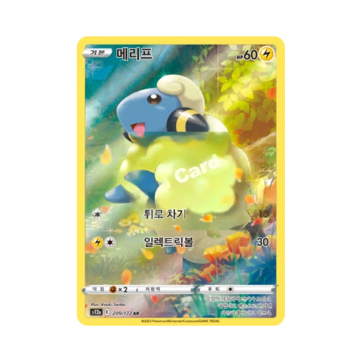 포켓몬 TCG 메리프 AR VSTAR 유니버스 (한글판)