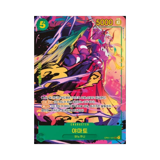 원피스 TCG 야마토 SEC-P OP01-121 부스터 팩 로맨스 던 (한글판)