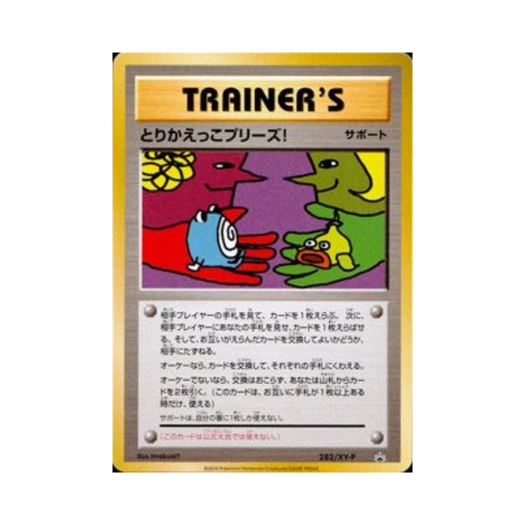 Pokemon TCG Trade Please P XY Promos (Japanese Ver.)