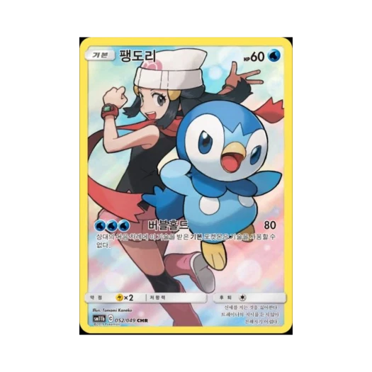 포켓몬 TCG 팽도리 CHR 드림리그 (한글판)