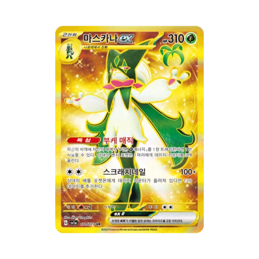 Pokemon TCG Meowscarada ex UR Triplet Beat (Korean Ver.)