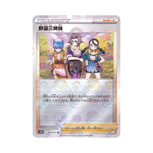 포켓몬 TCG 야적 세 자매 U 미러 다크판타스마 (일어판)