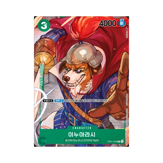 원피스 TCG 이누아라시 C-P OP01-034 부스터 팩 로맨스 던 (한글판)