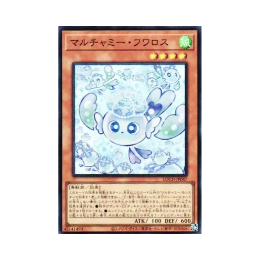 Yu-Gi-Oh OCG Mulcharmy Fuwaross SR Limit Over Collection The Heroes (Japanese Ver.)