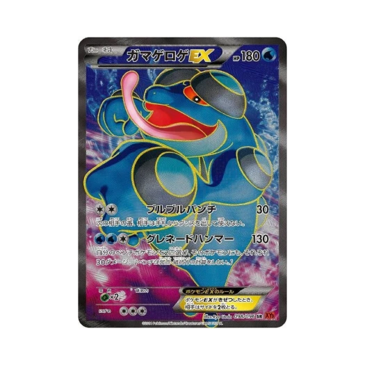 포켓몬 TCG 두빅굴 ex SR 라이징피스트 (일어판)