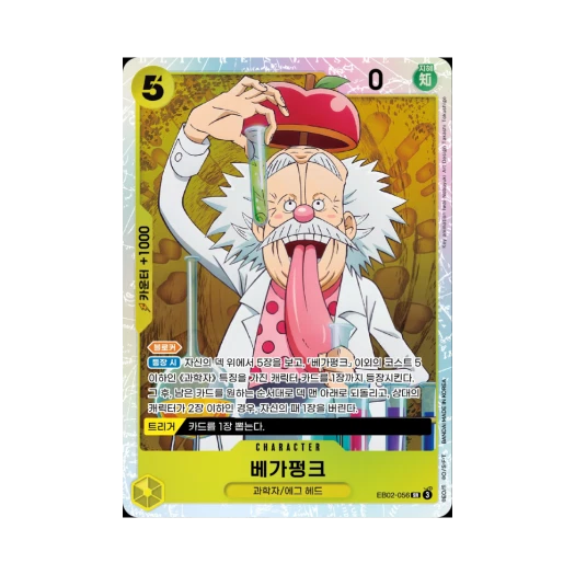 One Piece TCG Vegapunk SR EB02-056 Extra Booster Anime 25th Collection (Korean Ver.)