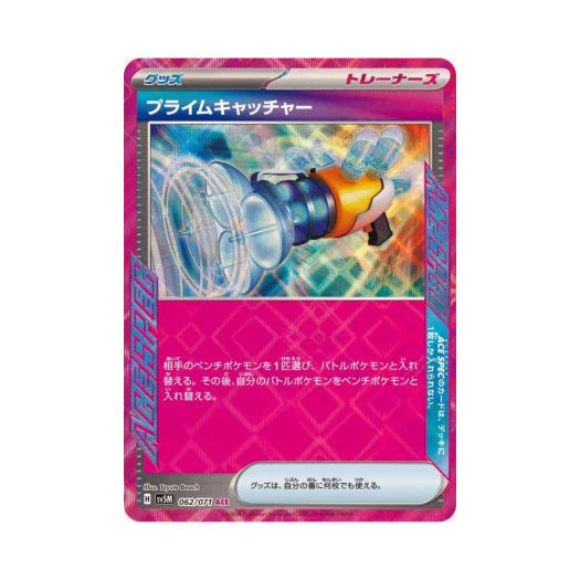 Pokemon TCG Prime Catcher ACE Cyber Judge (Japanese Ver.)