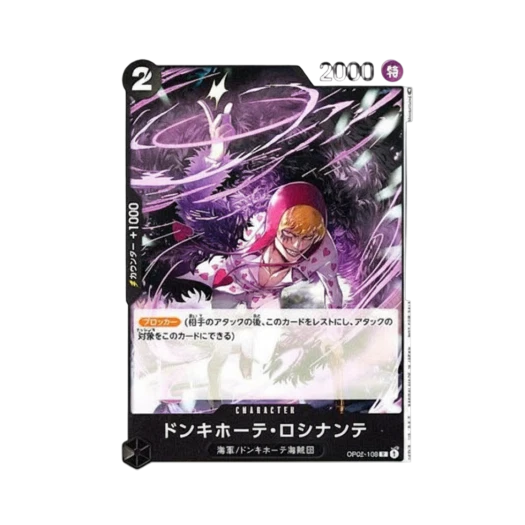 원피스 TCG 돈키호테 로시난테 C OP02-108 프로모션 팩 Vol.5 (일어판)