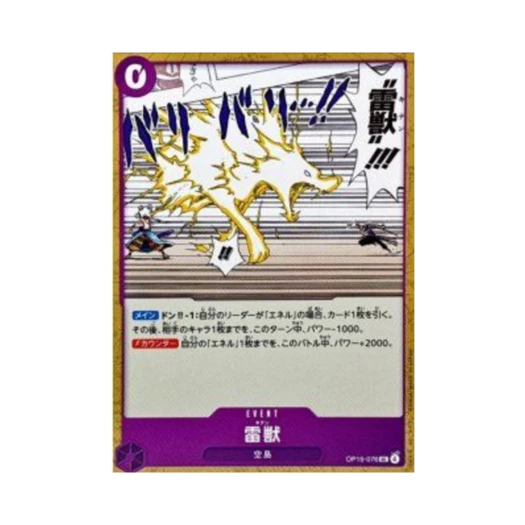 원피스 TCG 뇌수 UC OP15-076 부스터 팩 신의 섬 모험 (일어판)