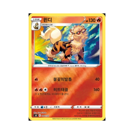 Pokemon TCG Arcanine Sword & Shield Charizard VSTAR vs Rayquaza VMAX Special Deck Set (Korean Ver.)
