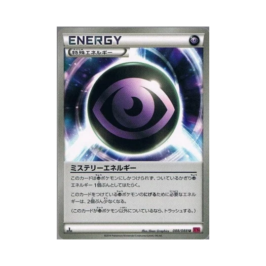 포켓몬 TCG 미스터리 에너지 U 팬텀게이트 퍼스트 에디션 (일어판)