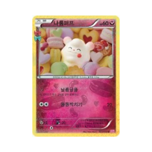 포켓몬 TCG 나룸퍼프 U 포켓심쿵 컬렉션 (한글판)