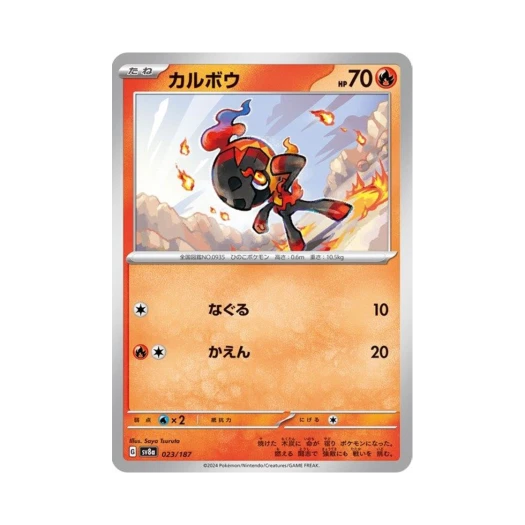 Pokemon TCG Charcadet Terastal Fest ex (Japanese Ver.)
