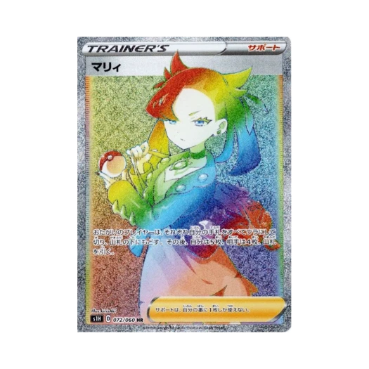 Pokemon TCG Marnie HR Shield (Japanese Ver.)