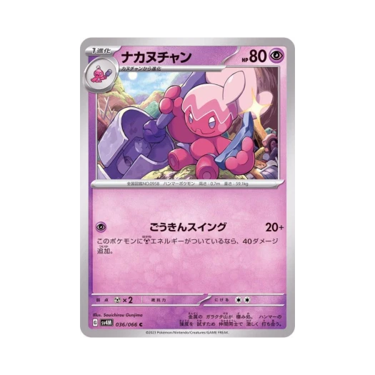 Pokemon TCG Tinkatuff C Future Flash (Japanese Ver.)
