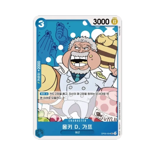 One Piece TCG Monkey D. Garp UC OP05-054 Booster Pack Awakening of the New Era (Korean Ver.)