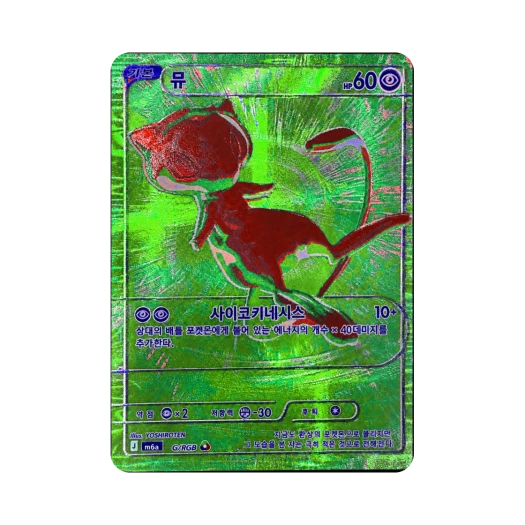Pokemon TCG Mew Green 30th Celebration (Korean Ver.)