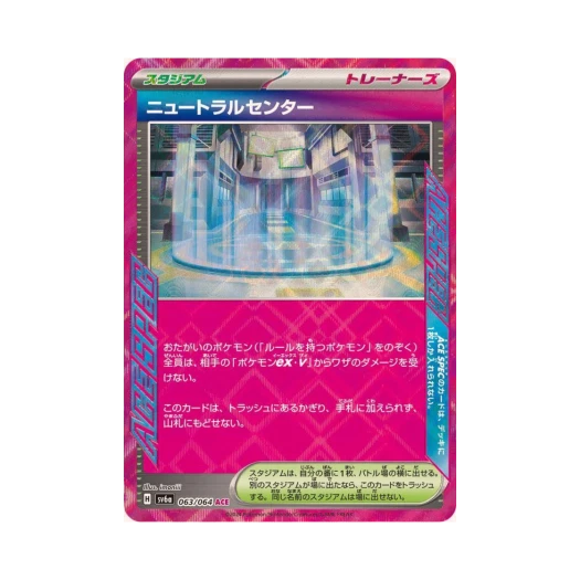 포켓몬 TCG 뉴트럴 센터 ACE 나이트원더러 (일어판)
