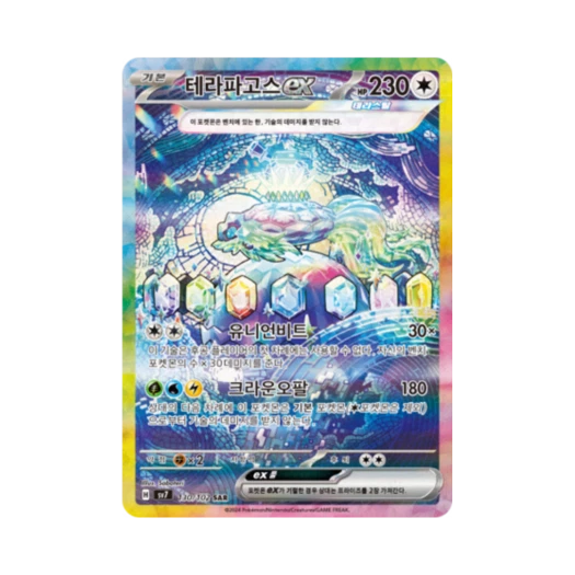포켓몬 TCG 테라파고스 ex SAR 스텔라미라클 (한글판)