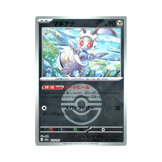 포켓몬 TCG 마기아나 볼 미러 메가 드림 ex (일어판)