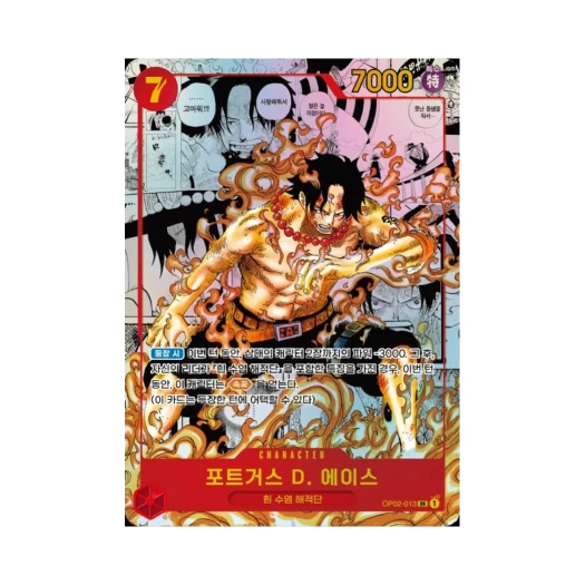원피스 TCG 포트거스 D. 에이스 망가 페러렐 SR-SPC OP02-013 프로모션 팩 2025 Vol.1 (한글판)