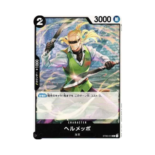 One Piece TCG Helmeppo C ST06-010 Starter Deck Absolute Justice (Japanese Ver.)