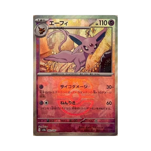Pokemon TCG Espeon Masterball Mirror Terastal Fest ex (Japanese Ver.)