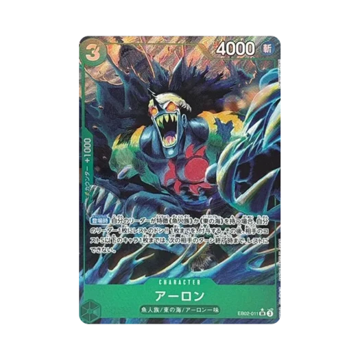 원피스 TCG 아론 SR-P EB02-011 엑스트라 부스터 팩 애니메이션 25주년 컬렉션 (일어판)