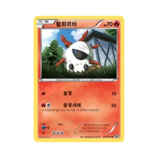 포켓몬 TCG 활화르바 C 메갈로캐논 (한글판)