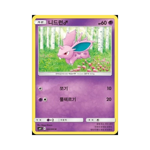Pokemon TCG Nidoran♂ C Tag Bolt (Korean Ver.)