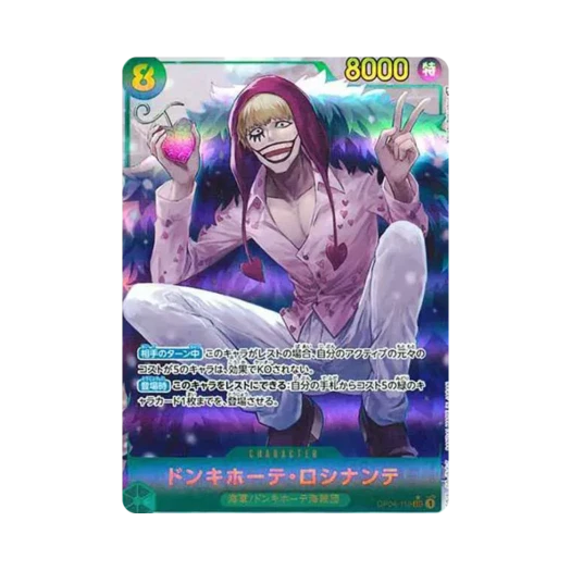 원피스 TCG 돈키호테 로시난테 SEC-P OP04-119 부스터 팩 모략의 왕국 (일어판)
