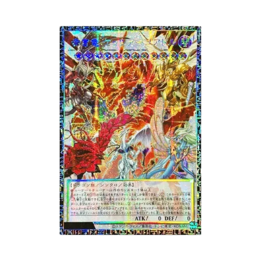 Yu-Gi-Oh OCG Crimson Dragon Quetzacoatl GMR Serial Numbered Limit Over Collection the Rivals (Japanese Ver.)