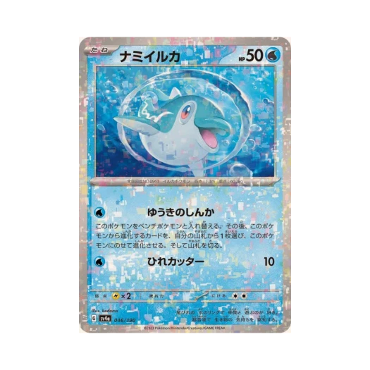 Pokemon TCG Finizen Mirror Shiny Treasure ex (Japanese Ver.)