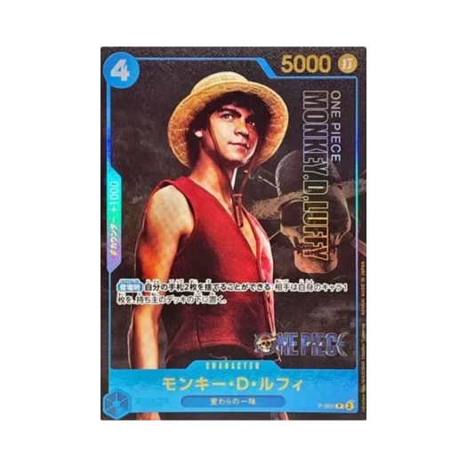 원피스 TCG 몽키 D. 루피 P P-055 프리미엄 카드 컬렉션 라이브 액션 에디션 (일어판)
