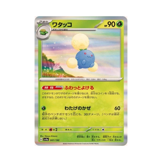 Pokemon TCG Jumpluff Shiny Treasure ex (Japanese Ver.)