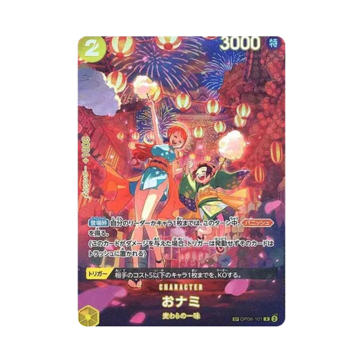 원피스 TCG 오나미 R-SPC OP06-101 부스터 팩 500년 후의 미래 (일어판)