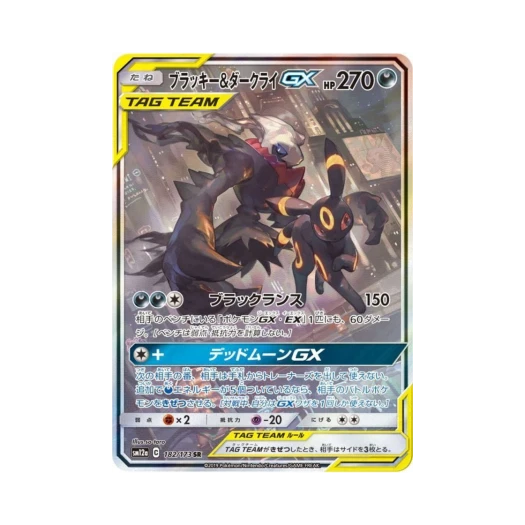 포켓몬 TCG 블래키＆다크라이 GX SR GX 태그올스타즈 (일어판)