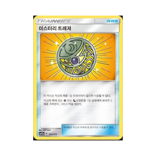 포켓몬 TCG 미스터리 트레져 태그올스타즈 (한글판)