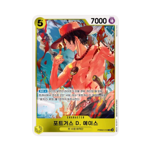 One Piece TCG Portgas D. Ace R PRB02-018 Booster Pack Carrying on His Will (Korean Ver.)