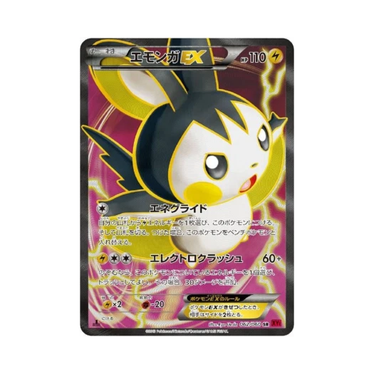 포켓몬 TCG 에몽가 ex SR Y컬렉션 (일어판)