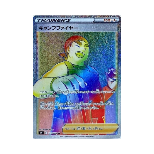 포켓몬 TCG 캠프파이어 HR 스타버스 (일어판)