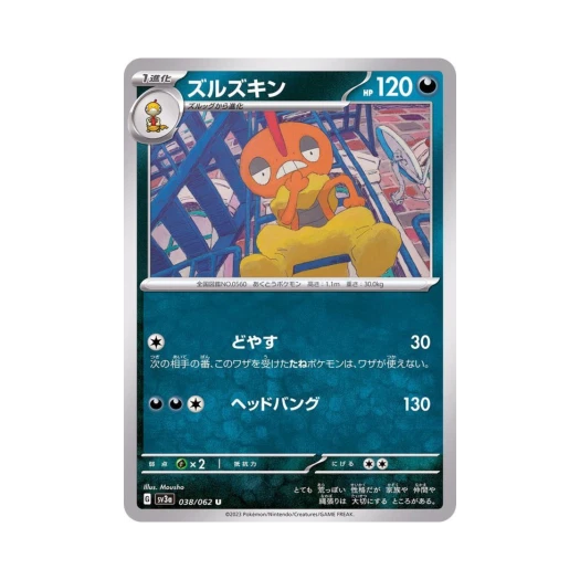 Pokemon TCG Scrafty U Raging Surf (Japanese Ver.)