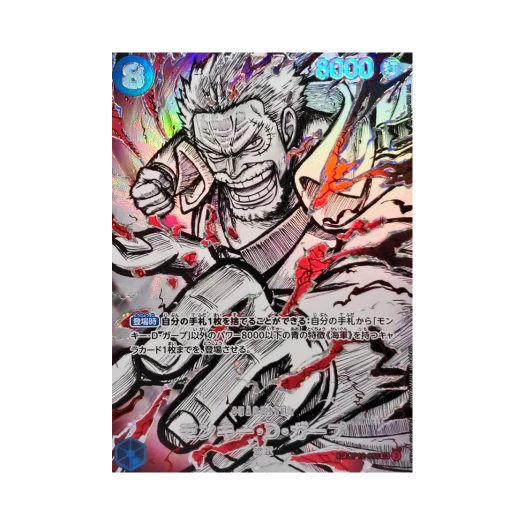 원피스 TCG 몽키 D. 가프 SR-SPC OP12-056 부스터 팩 세계 최강의 전사 (일어판)